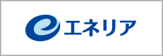 エネリア